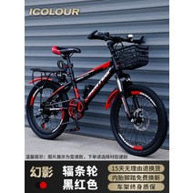 자전거 자전거픽시 유아자전거 자전거추천 그래블 브롬톤 자전거고글헬멧 22인치자전거 접이식 유아자전거 자이언트자전거 자전거픽시 자전거 자전거추천 자전거방한토시 자전거고글헬멧 자이언트, 24인치, 7 속도, [팬텀 버전] 블랙 레드