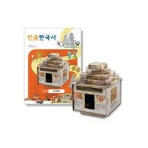 만들면서 공부하는 만공한 고구려 강서대묘