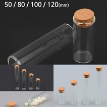 DP용유리병 수납유리병 코르크 마개 일자 긴유리통, 100mm