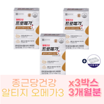 종근당건강 프로메가 알티지오메가3 조인성 남자 여자 30대 40대 50대 60대 효능 효과 듀얼 영양제 장용성 명절선물 알약케이스, 3개월분-BEST