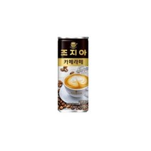코카콜라 조지아 카페라떼 240ml x 30 캔 옵션
