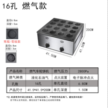 계란빵기계 바퀴전병기 업소용 포장마차 기계 전열 가스전병기 대만 팥전병기 계란버거기 팬케이크 창업 장사 노점상, 16홀 가스(레시피 배달)