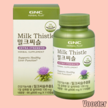 밀크씨슬 GNC영양제 프랑스산원료, 110캡술 x 1개