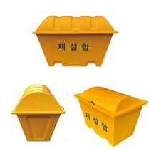 제설함 모래함 재설함 적사함 방재함 도구함, 1개