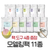 벨라드뽀 대용량 모델링팩 고무팩 1kg 팩 도구 4종 증정, 알로에