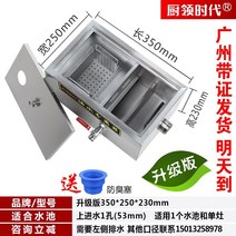 씽크대 유수분리기 식당트랩 공장 직송 3단 필터 대형 소형 그리스 트랩 취사 주방 스테인리스 유수 분리기 매립형, 업그레이드 버전 350250230mm 덮개에 1개