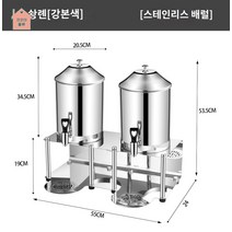 음료 냉음료 업소용 보관 디스펜서 원통 스테인레스 얼음, 스터드 스테인리스 스틸 컬러(스테인리스 배럴)