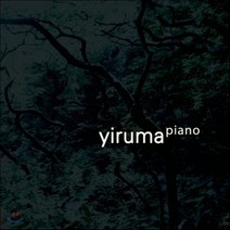 [CD] 이루마 (Yiruma) - 정규 9집 [Piano]