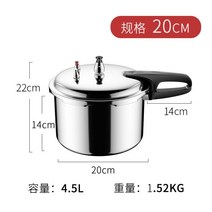 가정용 인덕션 가스 압력솥 소형 스텐 밥솥, 스텐 2-3인 20cm