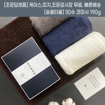 조문답례품 수건 두꺼운 코마사 190g 조의 49재 송월타올 조의답례품 장례후답례품 감사띠지 감사카드 완포장 조문, 아이보리, 1개, 조문띠지