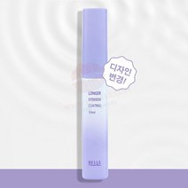벨르 롱거익스텐션 래쉬코팅제 10ml