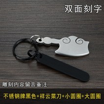 자동차키링 스텐레스 분실 방지 패 전화기 핸드폰 넘버 맟춤제작 각인 남성 여성 권 링체인 걸이용품 793357887, 상운 중식도 스텐레스 패 (트리밍 블
