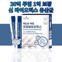 1억 보장 신바이오틱스 락토 프로바이오틱스 1.5g x 30포