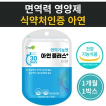 부모님선물 면역력에좋은영양제 아연 홍삼농축액 함유 직장인 할머니 할아버지 노약자 생신 선물 마그네슘 알로에 버섯혼합 아미노산 과일야채농축 세븐베리