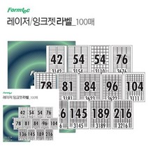 레이저 잉크젯 라벨 100매 분류표기 라벨용지 잉크젯라벨지 라벨, 종류:⑬ 216칸(LS3216)