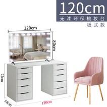 1.5m 대형 화장대 수납장 일체형 미러 램프 메이크업 미용실, 4 1.2m 패널 화장대 + 의자