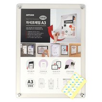 반투명 자석프레임 엘리베이터 아파트게시판, 사이즈, 1개