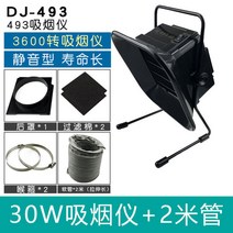 납땜 땜질 연기 납 흡입기 빨아들이기 환풍기, 30W 연기 흡입기 + 2m 튜브