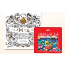파버카스텔색연필 수채색연필 컬러링북 신비숲 틴24색, 본상품선택