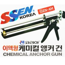SSEN 이액형 케미칼 앙카 건 WB606 케미컬 앵커 앵카
