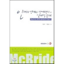 [중앙문화사]인체의 상해와 장애평가의 실제적 문제_이숭덕_2005, 중앙문화사, 이숭덕