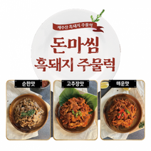 돈마씸 제주도흑돼지 주물럭 흑돈 밀키트 뒷다리살 캠핑고기 바베큐, 250g, 중간맛