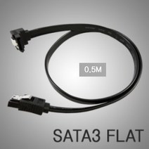 인네트워크 SATA3 Lock ㄱ자형 케이블 0.5m/IN-S3LP02/사타 락타입 데이터 케이블/한쪽 90도 꺽임형/6Gbps 속도/, 일자형(IN-S3LP01)