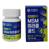 연세대학교 세브란스 케어 MSM미라클 골드 500mg 30정 (15g), 5BOX