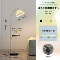 빈티지 덴마크 활조명 장스탠드 원목, 20. 블랙골드 호두나무 G타입 3색