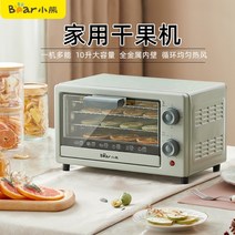 고추건조기 가정용 과일 식품 건조기 곰 가정용 과일 건조기 건조기 식품 애완 동물 간식 고기 과일 공기 건조기 작은 과일 및 야채 건조기, [01] 연한 초록색