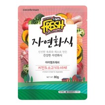 애완견용 신선한 소고기 야채 강아지사료 5개 강아지건강식 중형견 반려견사료 대형견