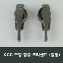 KCC 크리센트 중형 샤시 샷시 수리 부속 부품 CRK-2, 좌크리