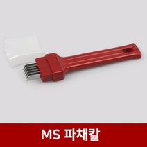 모비딕파워 [모비딕파워] 손잡이강판 무슬라이서 감자깍이 야채슬라이서 손잡이채칼 묵써는칼, 아★ 리빙코리아 파채칼, [좋습니다]