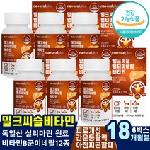 지방간영양제 간보호제 간해독 간수치가높으면 영양제추천 간기능저하 뼈형성유지에너지생성 철운반이용 복용시간 피로영양제 복용법 간에좋은것 간장제 간지방 단백질아미노산 망간구리아연 비오틴