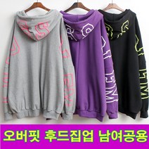 러브포텐 빅사이즈 오버핏 후드집업 루모스 남녀오버핏 남여공용 간절기 롱후드집업