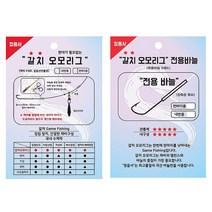 정음사 갈치오모리그/전용바늘/갈치 풀치 텐빈채비/갈치 풀치 오모리그, 갈치오모리그채비, 먼바다용