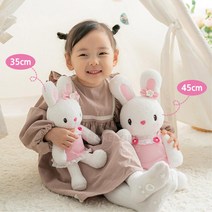 45cm 폭신한 콩지래빗 유아 심리안정 애착인형 여아