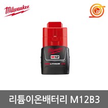 밀워키 M12B3 리튬이온배터리 12V 3.0AH 밀워키밧데리 C12C M12 FIR38-302B