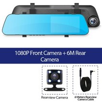 자동차 HD 듀얼 렌즈 대시 캠 백미러 45 인치 디지털 비디오 후면 카메라 등록 DVR 블랙 박스, With rear camera+아무도
