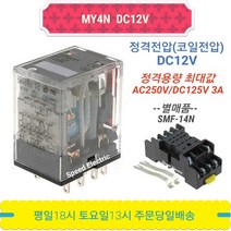 OMRON MY4N DC12V 옴론 릴레이