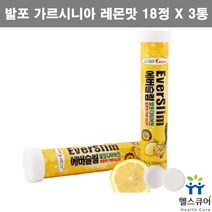 수용성 발포 가르시니아 캄보지아 추출물 HCA 가르니시아 나이아신 판토텐산 물에타먹는 레몬맛 27일분