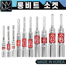 노바마켓 국산 전동 임팩 육각 롱비트 드릴 비트 소켓 복스 렌치 복스알 7mm~19mm, 1. 롱비트소켓 7mm