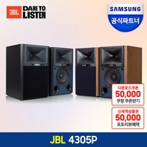 삼성공식파트너 JBL 4305P 무선 스튜디오 모니터 스피커, 블랙