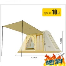감성 쉘터 Air 면 용품 음압 도킹, B 옥스포드 천 4.8M (순중량 9KG)