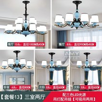 거실 샹들리에 심플 모던한 분위기 유럽 세라믹 네트 레드 조명 아메리칸 램프 크리 에이 티브 레스토랑 방진 샹들리에, 공작 블루