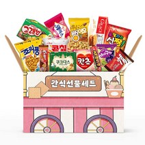 일상점빵 간식 과자 선물 세트 박스 꾸러미, 센스만점-1호