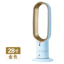 독일 날개 없는 선풍기 샤오미 차이슨 가정용 업소용 무소음 저소음 아기방, 28인치 섀시 음이온 [토호금]