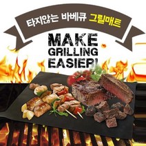 일음쇼핑^^*m타지않는 그릴 매트 불판 미라클 고기 캠핑 바베큐 요리 용품 바베큐판 용매트 바비큐일medi^*^