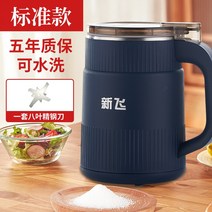 고추가는기계 Xinfei 가정용 밀 소형 분쇄기 전체 곡물 초극세 건조 밀 분말 기계 의학 연삭 벽 차단기, 없음, 2. 블루 기본 모델/일반 모터 + 칼 1세트