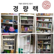 영진앵글 무볼트 조립선반 경량랙 1000x600x900 4단